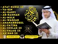 Download Lagu Coran pour dormir Doua islam - Protection d'Allah - Prière du soir - mardi