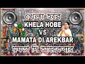 Lagu Khela Hobe vs Mamata Di Arekbar | Debangshu Slogan Remix | New TMC Dj Song 2021 | DJ ABHI Maheshtala