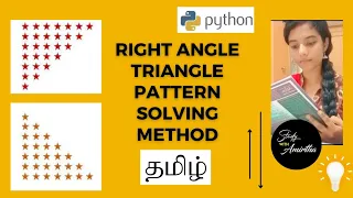 Right angle triangle pattern solving method using python Easy trick to solve pattern problems