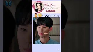 موقف كوميدي رومانسي فضحته أمام الجميع بصوت عالي مشهد مضحك من كيدراما كورية رومانسية مسلسلات كورية 