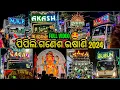Download Lagu PIPILI GANESH BHASHANI 2024 Full Video -MKP DJ, AKASH DJ, JJLS PRO |Pipili Ganesh Puja Bhashani 2024
