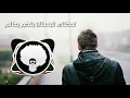لحكتني للبستان بتكم يا عالم ●||● علي جاسم وعلي ماجد 😊😊