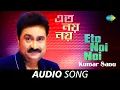 Download Lagu Eto Noi Noi - (Audio) | এত নয় নয় | Kumar Sanu | Pulak Banerjee | বাংলা গান | Bengali Song