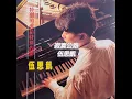 伍思凱 - 寂寞公路