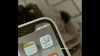 تلاوة الآيات من سورة الأعراف          للصف الثاني عشر   الفصل الدراسي الأول  دندنها
