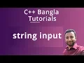 C Bangla Tutorials 63 string input