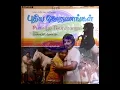 Lagu TMS \u0026 Vanijayaram Chorus/தீர்த்தக்கர மாரியம்மா_Theerthakkara Mariamma_Pudhiya Thoranangal(1980)