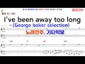 Download Lagu I've been away too long (George baker selection) 노래반주 기타악보