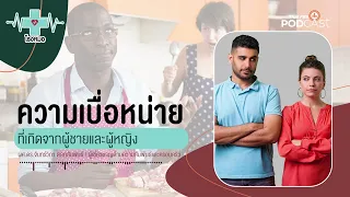 ผู้หญิงเบื่อผู้ชายประเภทไหนที่มีอาการเจ้าอารมณ์ขี้โมโห