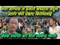 Download Lagu मेयर साम्पाङ ले हजारौ श्रमदाता सर्दुमा उतारेर फेरि देखाए बिरोधिलाई