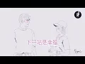 Download Lagu 心光 (Light of the heart) - 胡夏 (Hu Xia) | Find Yourself 【下一站是幸福】OST | ซับไทย [SPECIAL BY JRUOST]