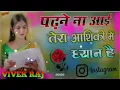 Download Lagu Padne Na Aayi Chhori Dj Remix Songs 💗Tera Aashiqui Me Dhyan Se  Instagram Dj Song💗Dj Vivek Remixer👇👇