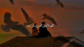 دعاء اللهم احفظ لي حبيبي    دندنها