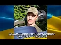 Download Lagu КОШЛЕЦЬКИЙ Юрій - ВІЧНА СЛАВА ГЕРОЮ!