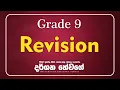 Revision Grade 9 Online Darshana Hewage 2026 05 10