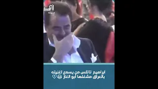 ابراهيم تاتلس من يسمع اغنيته بالعراق مشغلها أبو الغاز 
