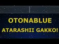 Download Lagu Karaoke♬ OTONABLUE - ATARASHII GAKKO! 【No Guide Melody】 Instrumental, Lyric