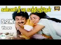 Download Lagu Kanmani Nee Vara-கண்மணிநீவரகாத்திருந்தேன்-Mohan, Jayasri,Love Melody Duet H D Tamil Video Song