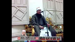 الشيخ محمد عبد الوهاب الطنطاوى آخر سورة الإسراء 