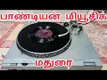 Download Lagu மஞ்சள் இட்ட நிலவாக (படம்) அவள் தந்த உறவு
