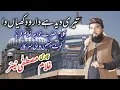 Download Lagu Teri Deed Hey || Kalam khwaja Ghulam Freed || Qari Ghulam Mustafa Naiyyar 