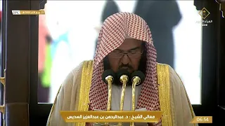 خطبة الاستسقاء من الحرم المكي اليوم الشيخ عبد الرحمن السديس 23 ربيع ثاني 1444 هـ 