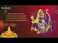 Lagu Apadamapahartaram || Powerful hymn of lord Ram