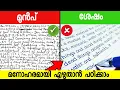 SECRET TIPS TO IMPROVE YOUR HANDWRITING