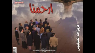افا انطونيوس ترنيمة صممت اذناى                دندنها