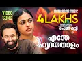 Download Lagu Enthe Hridayathalam | Thalsamayam Oru Penkutty | Unni Mukundan | Nithya Menon | Madhu Balakrishnan