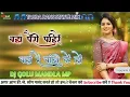 Download Lagu वहां पैरी पहिरे वहां रे चांदी के हो धीरे.... new cg song 2023 mixing !! DJ VIKASH ...
