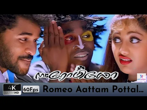Romeo Aatam Potal - YouTube