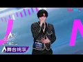 Download Lagu 【初舞台纯享】李權哲《Myself》，用舞台讲述消失的那几年 | 亚洲超星团 Asia Super Young | 优酷综艺 YOUKU