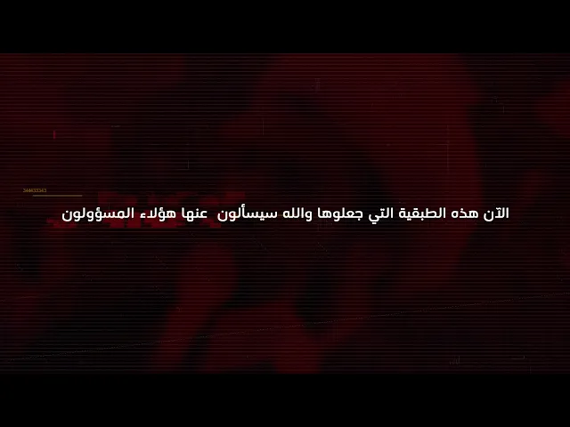الطبقية المقيتة الدخيلة على المجتمع