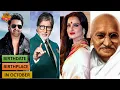 Indian Top 20 Famous Celebrities Who Born in October Birt ate Birthplace