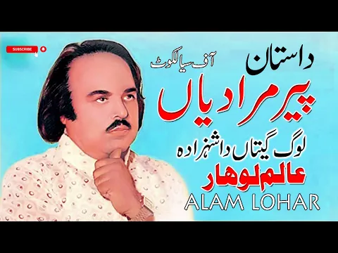 Download MP3 Qisa Peer Muradiya  Mukamal  Dastaan Alam lohar