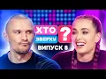 Download Lagu Хто зверху? 2024 – Випуск 8 від 24.10.2024