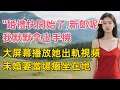 Download Lagu “婚禮快開始了，新郎呢”，我默默拿出手機，大屏幕播放她出軌視頻，未婚妻當場癱坐在地