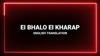 ei bhalo eo kharap english translation arijit singh monali thakur
