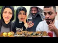 Download Lagu بابا ضربني 🤣😂 ام سيف جيفارا نانو محمد رامي 😂🤣