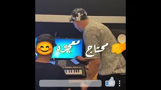 امين خطاب محتاج سرير ف مصحه نفسي لايف و احساس رائع جدا 