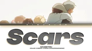 scars alnst sub till pt 2 alien stage color coded lyrics han en esp