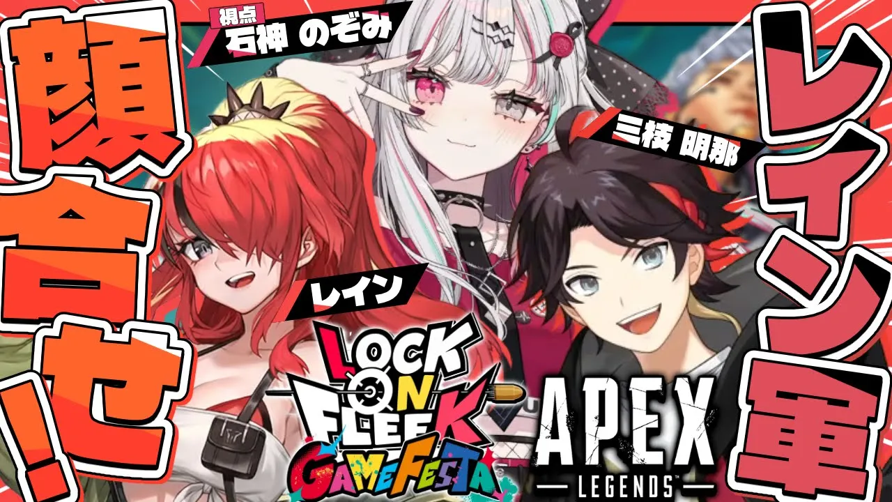 【 APEX 】レイン軍顔合わせきちゃああああああああああ【 にじさんじ所属 】