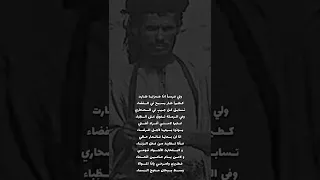 الشاعر حيدر بن علي بن منصر الحارثي رحمه الله 