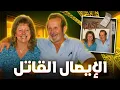 Download Lagu المحققين بذلوا مجهود خرافي لحل لغز القضية والفاعل صدم الجميع - تم حلها 