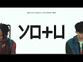 [Audio] 김승민, YAYOI DAIMON - YO+U (KR/EN/JP)