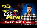 Max Width Max Height Min Width Max Width - Lecture 18
