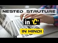 Nested Structure in C Hindi Lecture