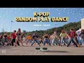 Download Lagu KPOP RANDOM PLAY DANCE IN PUBLIC [SUMMER VER.] BILBAO SPAIN 2025 [4K] GOI