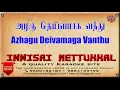 Lagu Azhagu Deivamaga Vanthu | Tamil Karaoke | Tamil Songs | Innisai Mettukkal